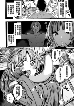 あま❤ナマ + 虎穴&蜜瓜特典 Page #138