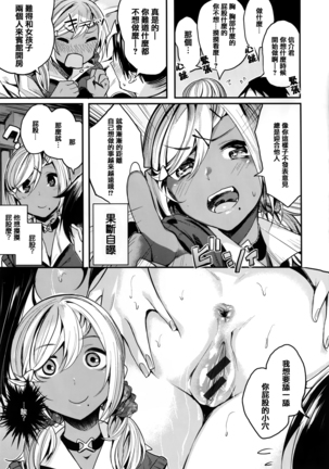 あま❤ナマ + 虎穴&蜜瓜特典 Page #39