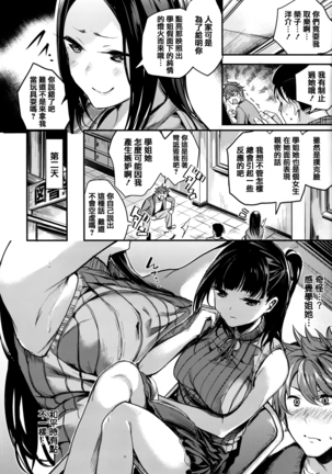 あま❤ナマ + 虎穴&蜜瓜特典 Page #176