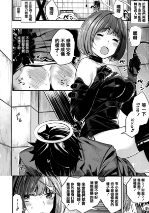 あま❤ナマ + 虎穴&蜜瓜特典 Page #158