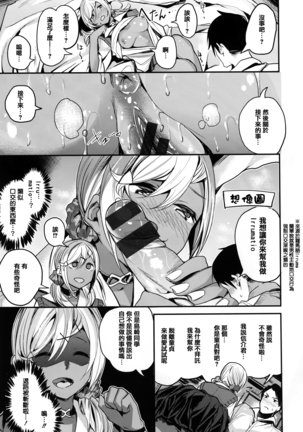 あま❤ナマ + 虎穴&蜜瓜特典 Page #43