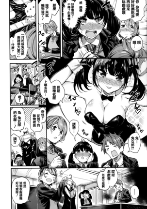 あま❤ナマ + 虎穴&蜜瓜特典 Page #104