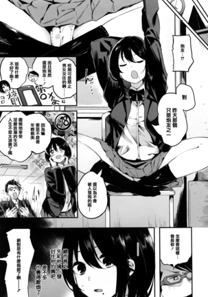 あま❤ナマ + 虎穴&蜜瓜特典 - Page 73