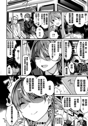 あま❤ナマ + 虎穴&蜜瓜特典 - Page 132