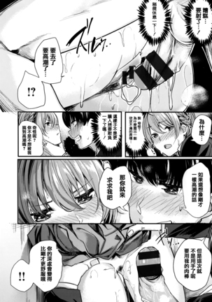 あま❤ナマ + 虎穴&蜜瓜特典 Page #128