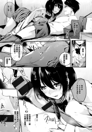 あま❤ナマ + 虎穴&蜜瓜特典 Page #77