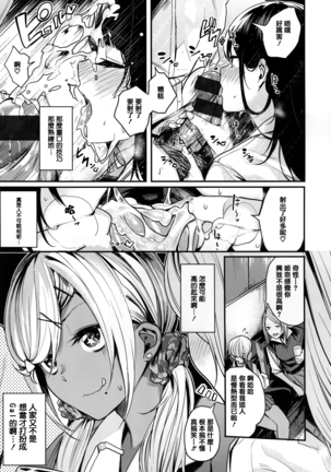 あま❤ナマ + 虎穴&蜜瓜特典 - Page 35