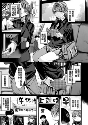 あま❤ナマ + 虎穴&蜜瓜特典 Page #119