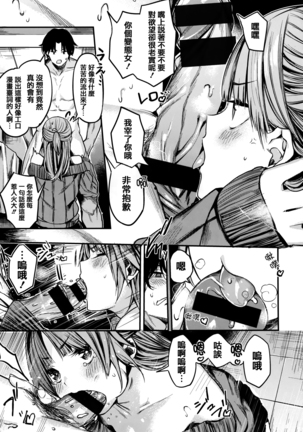 あま❤ナマ + 虎穴&蜜瓜特典 Page #143