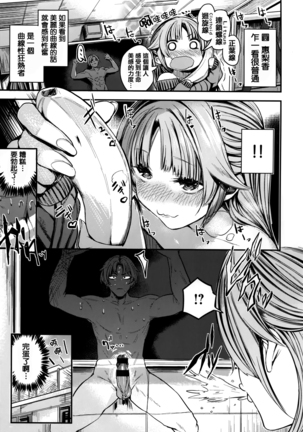 あま❤ナマ + 虎穴&蜜瓜特典 - Page 139