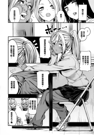 あま❤ナマ + 虎穴&蜜瓜特典 - Page 54