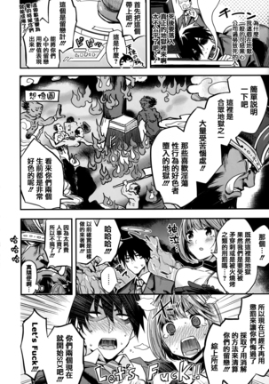 あま❤ナマ + 虎穴&蜜瓜特典 - Page 156