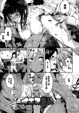 あま❤ナマ + 虎穴&蜜瓜特典 Page #33