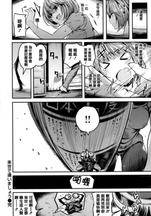 あま❤ナマ + 虎穴&蜜瓜特典 Page #172