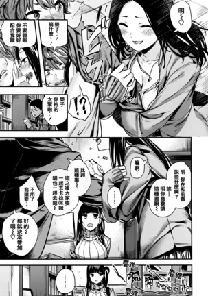 あま❤ナマ + 虎穴&蜜瓜特典 Page #175