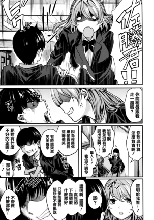 あま❤ナマ + 虎穴&蜜瓜特典 Page #121