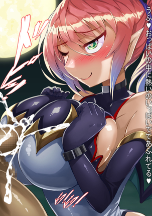 Succubus no Paizuri Tengoku Page #89