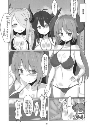 夏の水着と闇ドラフ - Page 20