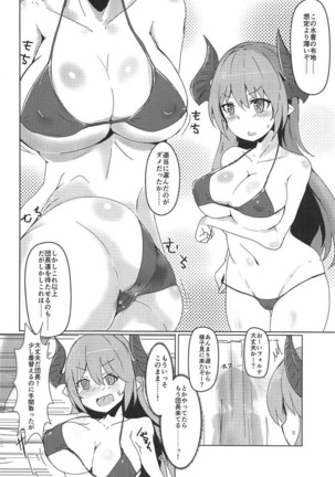 夏の水着と闇ドラフ - Page 3