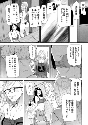 Kachuusha ~Ochiru Yousei~ Page #47
