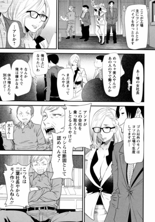 Kachuusha ~Ochiru Yousei~ Page #28