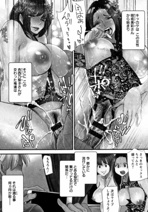 Kachuusha ~Ochiru Yousei~ - Page 131