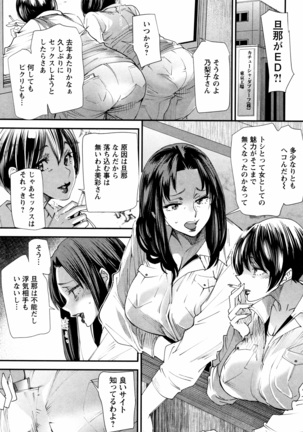 Kachuusha ~Ochiru Yousei~ - Page 132