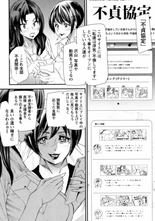 Kachuusha ~Ochiru Yousei~ - Page 133
