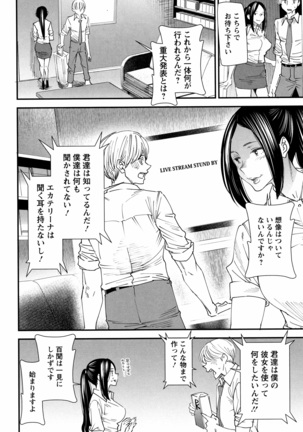 Kachuusha ~Ochiru Yousei~ Page #114