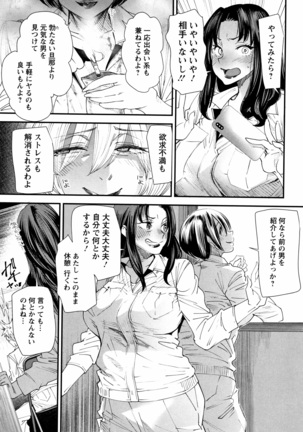 Kachuusha ~Ochiru Yousei~ Page #134