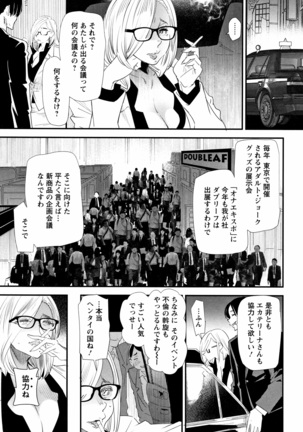 Kachuusha ~Ochiru Yousei~ - Page 45