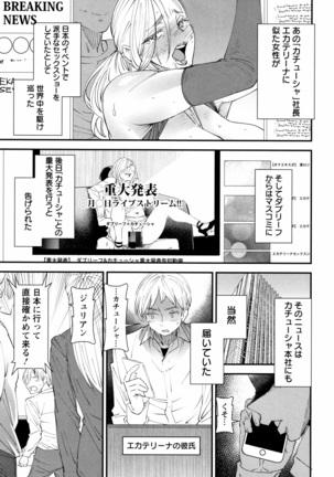 Kachuusha ~Ochiru Yousei~ Page #104