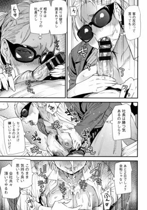 Kachuusha ~Ochiru Yousei~ Page #92