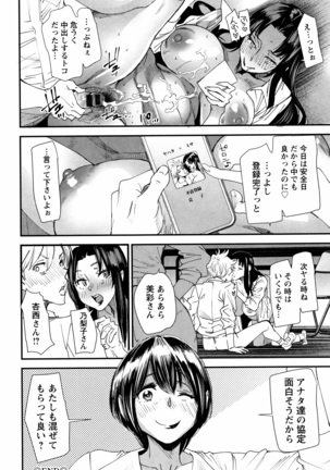 Kachuusha ~Ochiru Yousei~ - Page 147