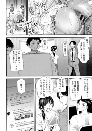 Kachuusha ~Ochiru Yousei~ - Page 95
