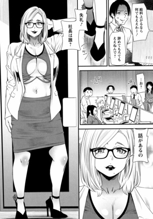 Kachuusha ~Ochiru Yousei~ Page #13