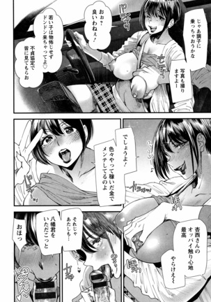 Kachuusha ~Ochiru Yousei~ - Page 155