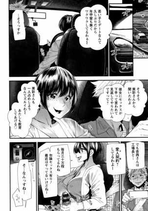 Kachuusha ~Ochiru Yousei~ Page #153