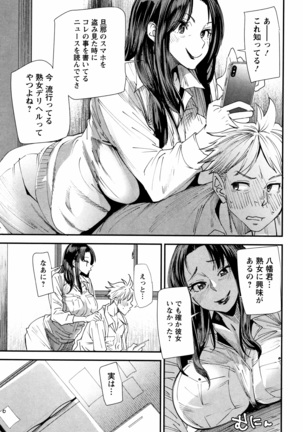 Kachuusha ~Ochiru Yousei~ - Page 136