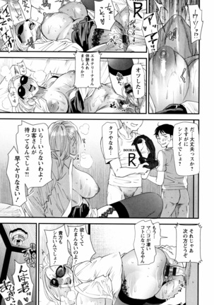 Kachuusha ~Ochiru Yousei~ Page #94