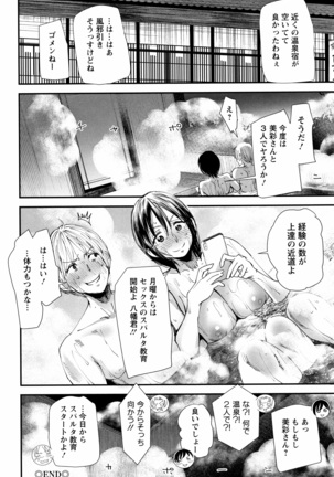 Kachuusha ~Ochiru Yousei~ Page #167