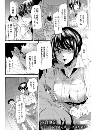 Kachuusha ~Ochiru Yousei~ Page #149
