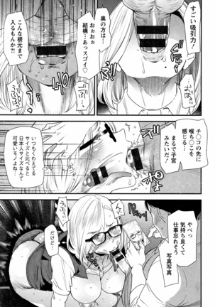 Kachuusha ~Ochiru Yousei~ Page #55