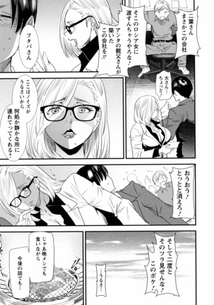 Kachuusha ~Ochiru Yousei~ - Page 29