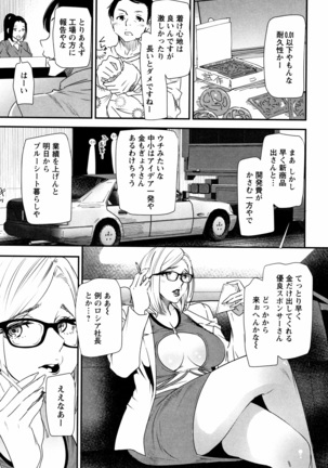 Kachuusha ~Ochiru Yousei~ Page #12
