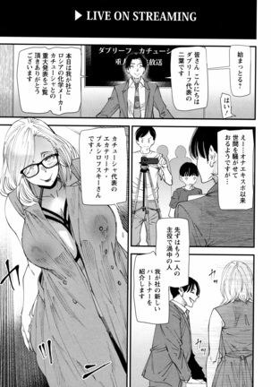 Kachuusha ~Ochiru Yousei~ Page #115