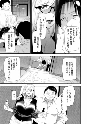 Kachuusha ~Ochiru Yousei~ Page #32