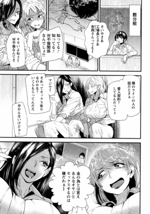 Kachuusha ~Ochiru Yousei~ Page #148