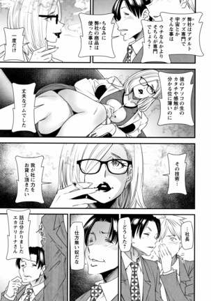 Kachuusha ~Ochiru Yousei~ - Page 16