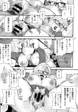 Kachuusha ~Ochiru Yousei~ Page #20